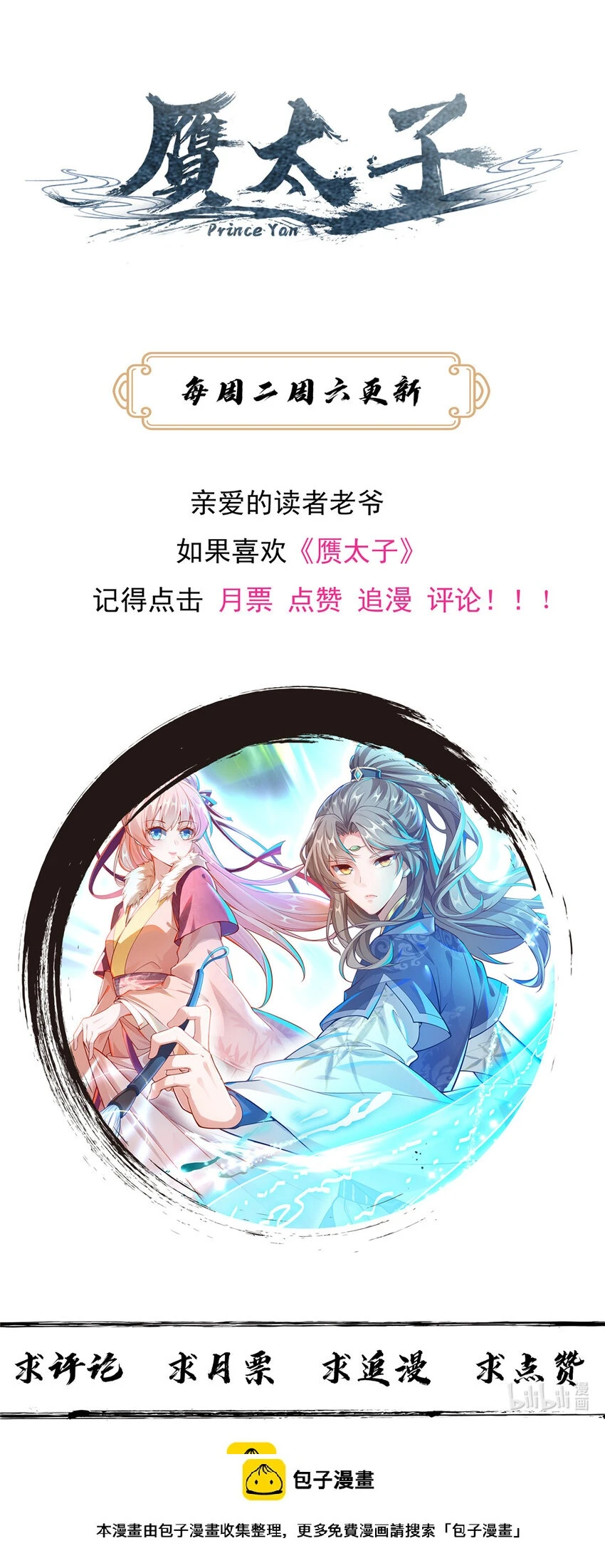 13 叶维翰病发 第56页