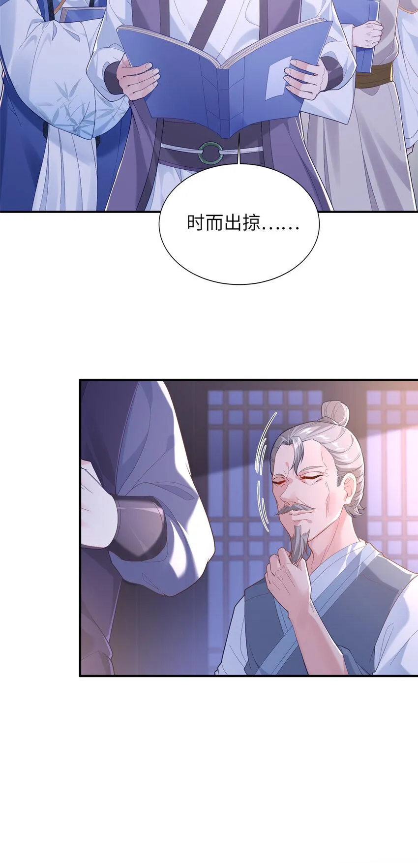 12 结交方家 第17页