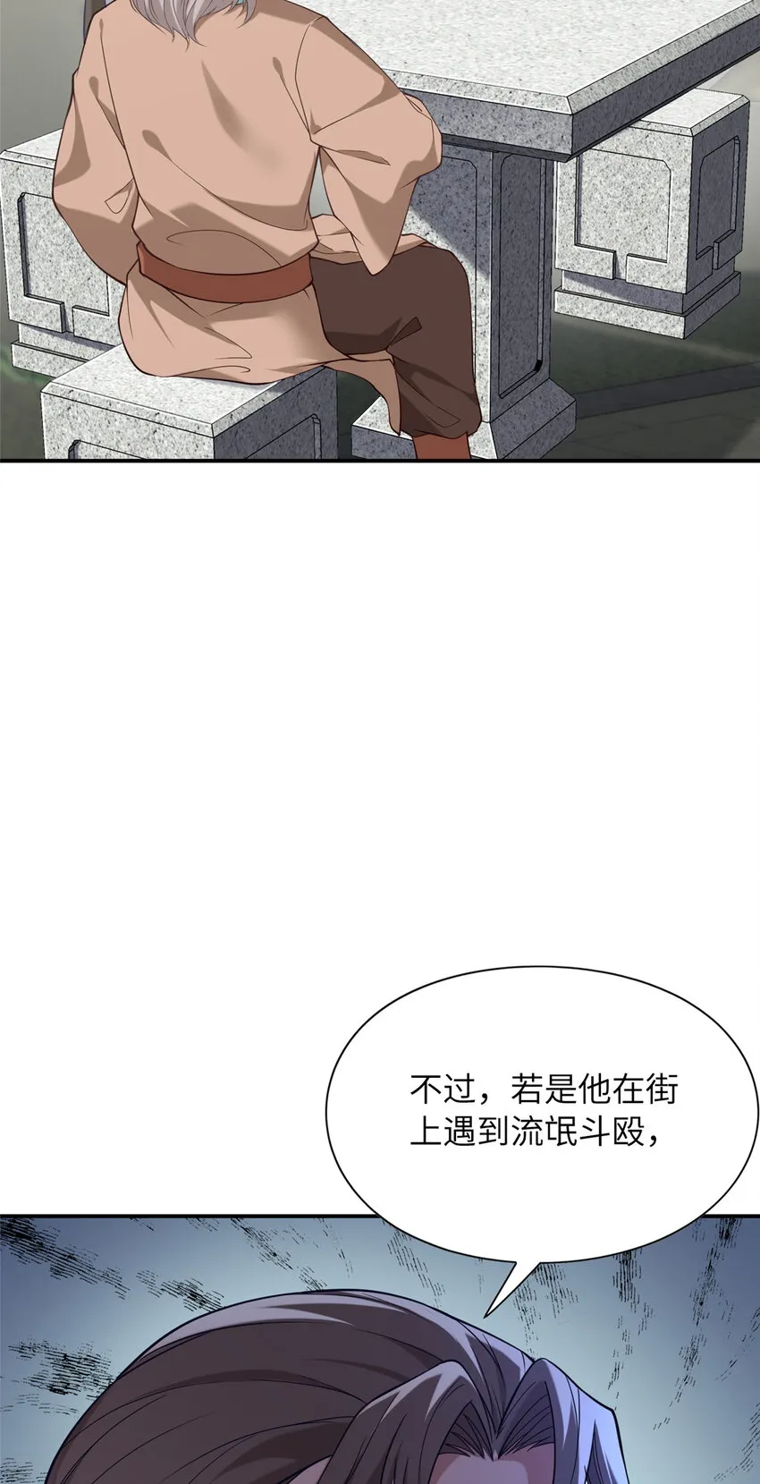 12 结交方家 第42页