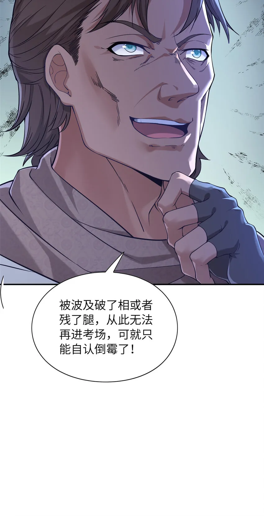 12 结交方家 第43页