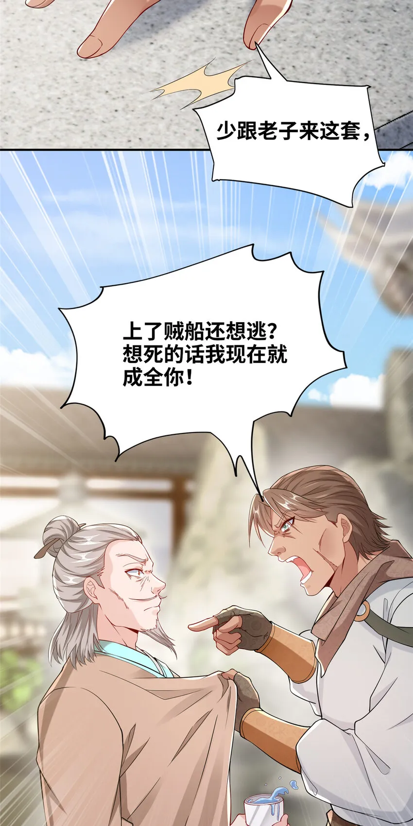 12 结交方家 第46页