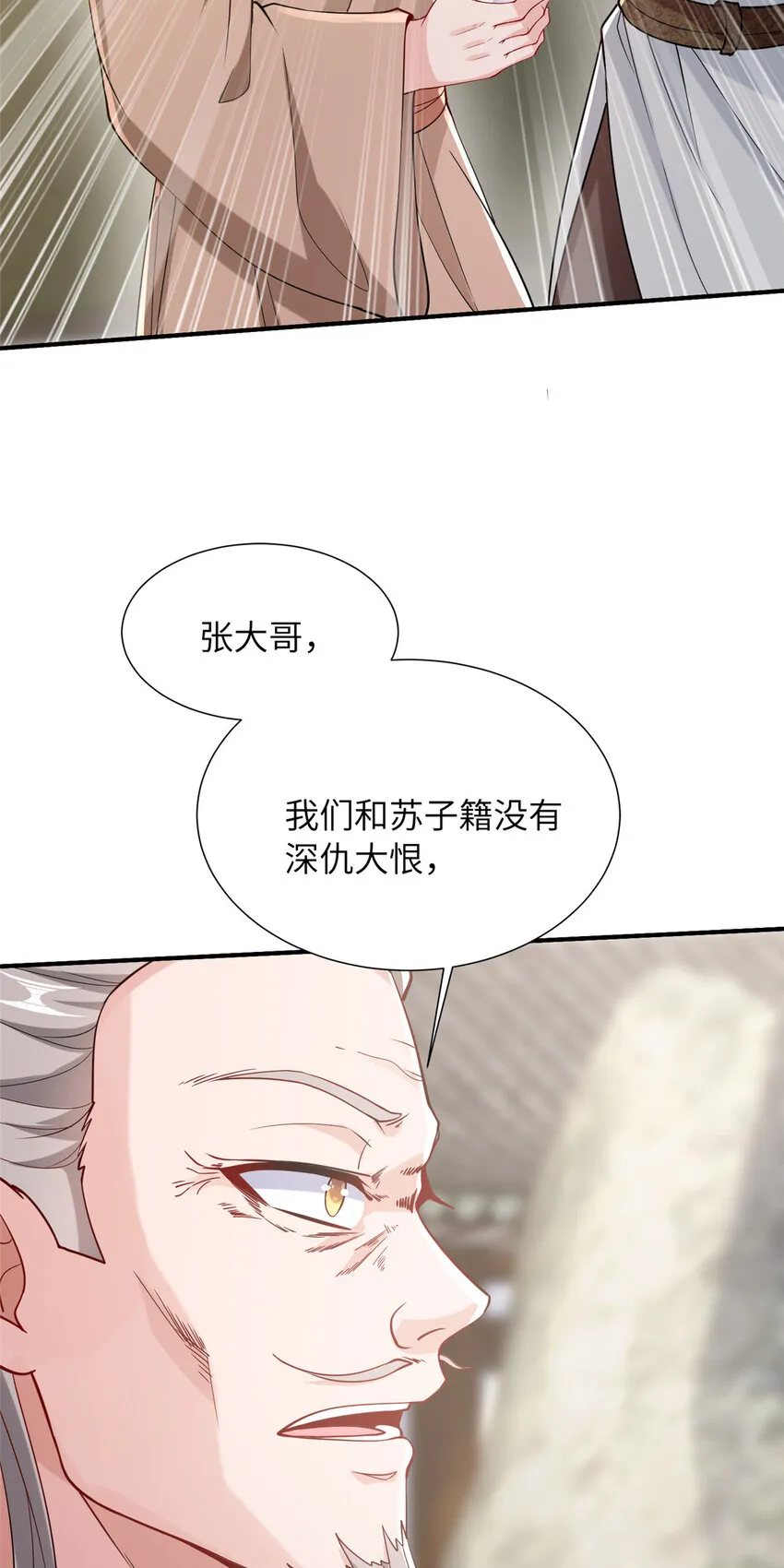 12 结交方家 第47页