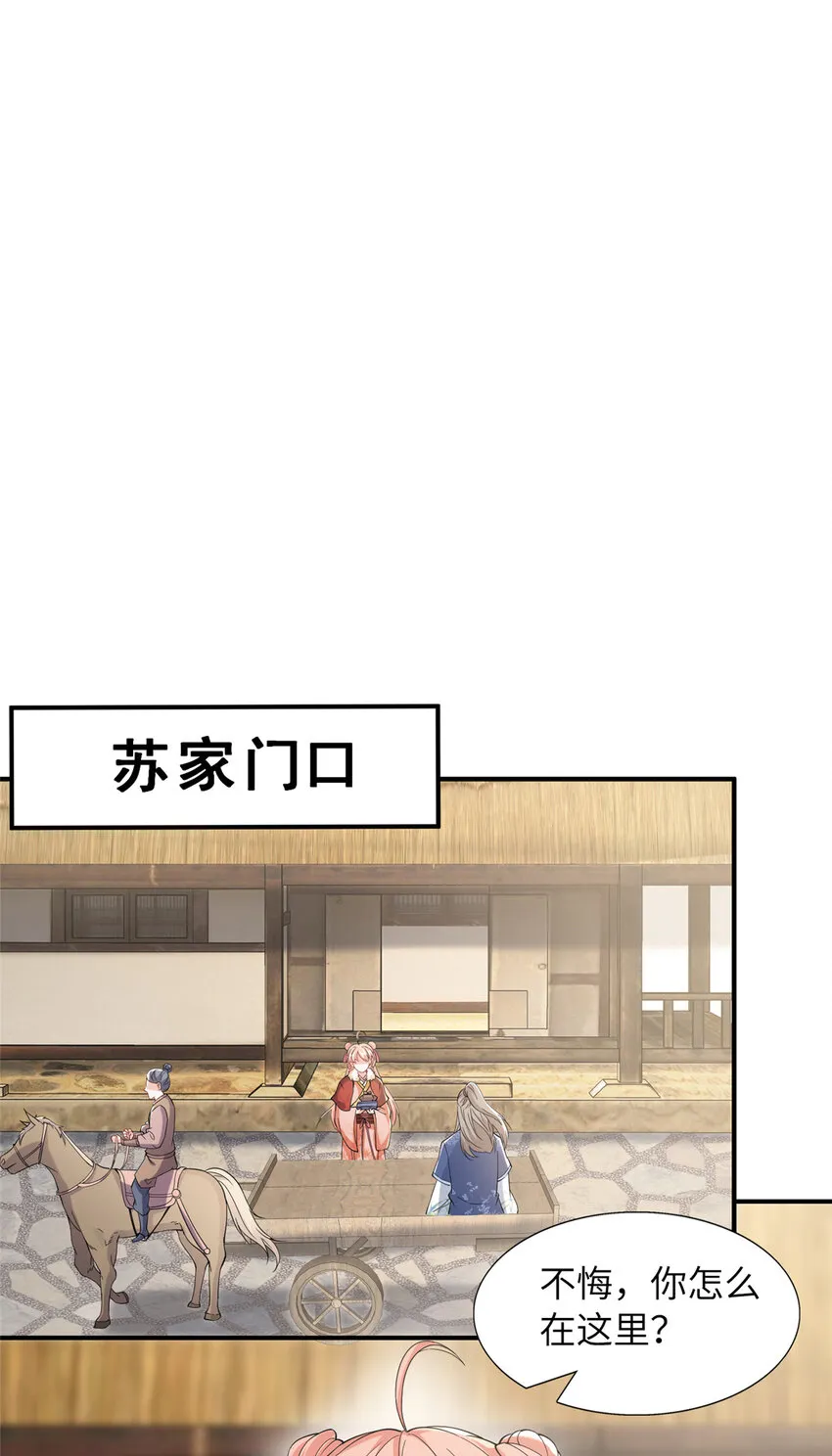 12 结交方家 第53页