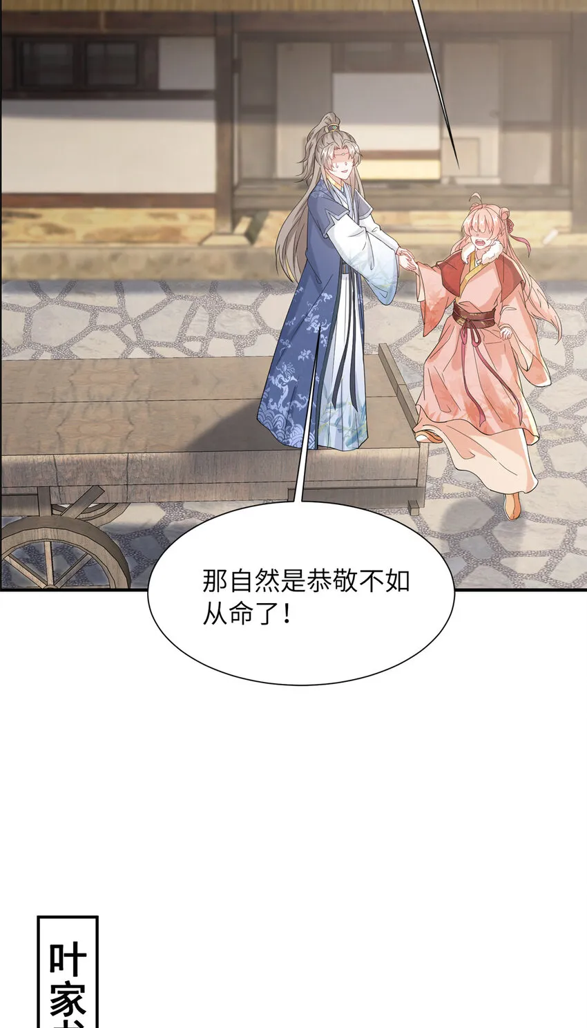 12 结交方家 第57页