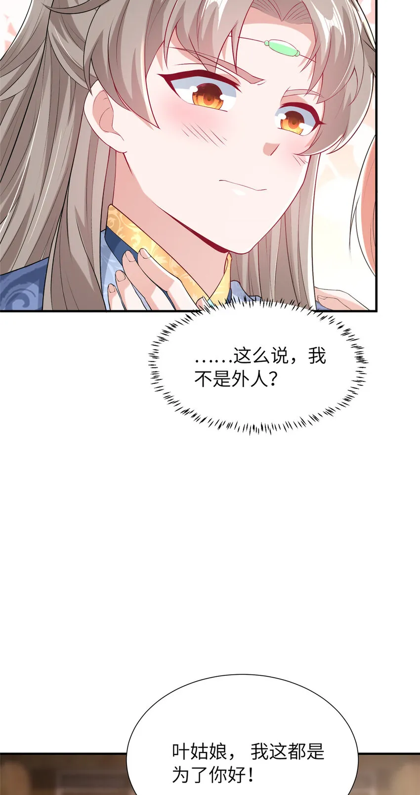 12 结交方家 第62页
