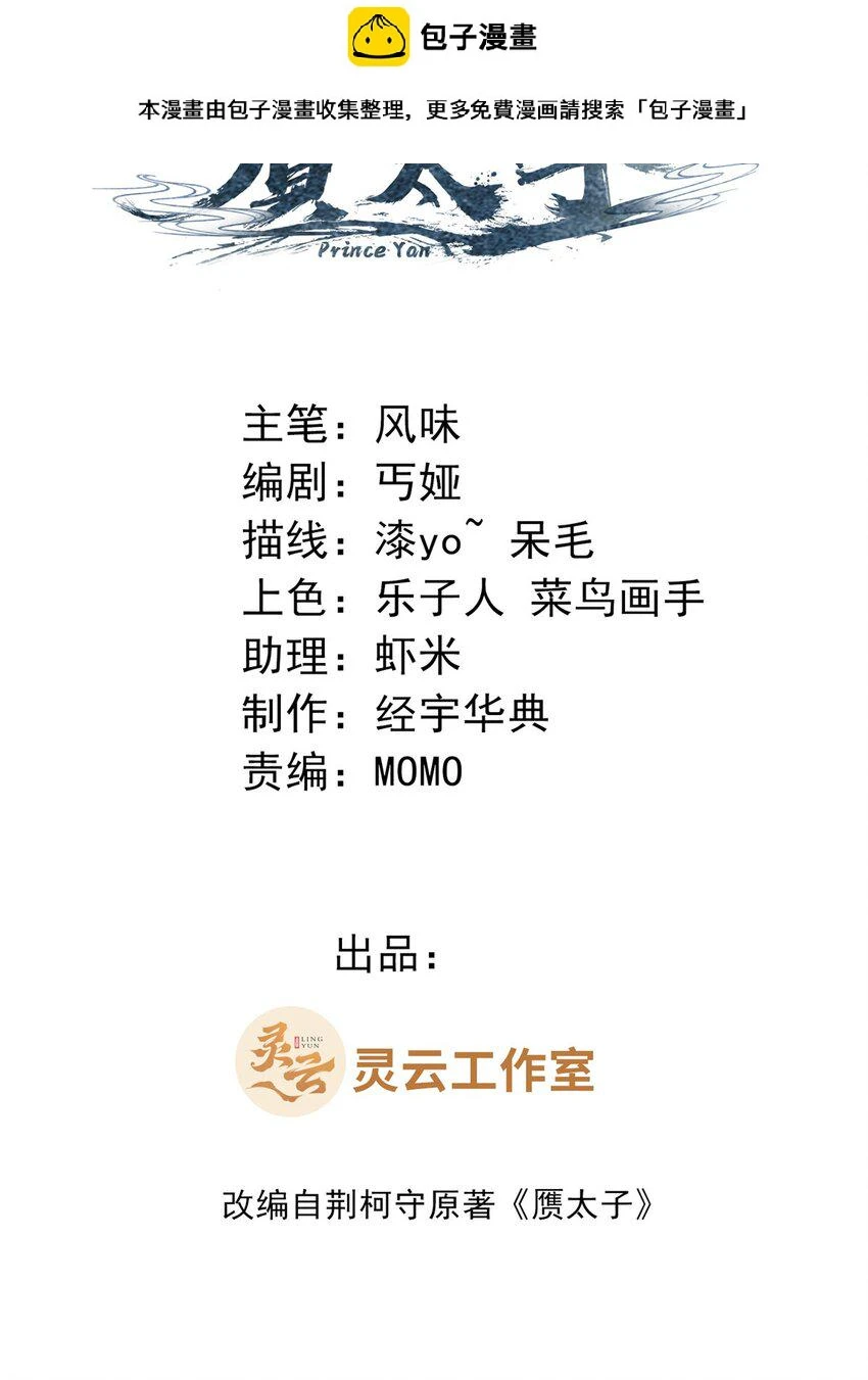11 大道难求，曲径通幽 第2页
