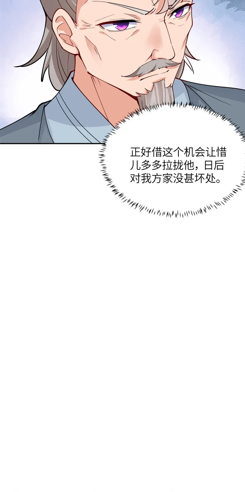 11 大道难求，曲径通幽 第39页