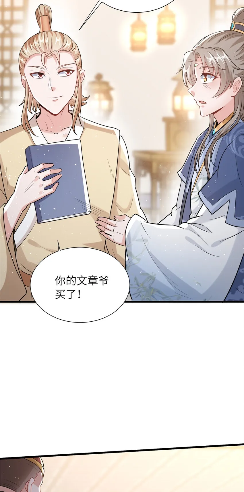 09 毒水刺目 第11页