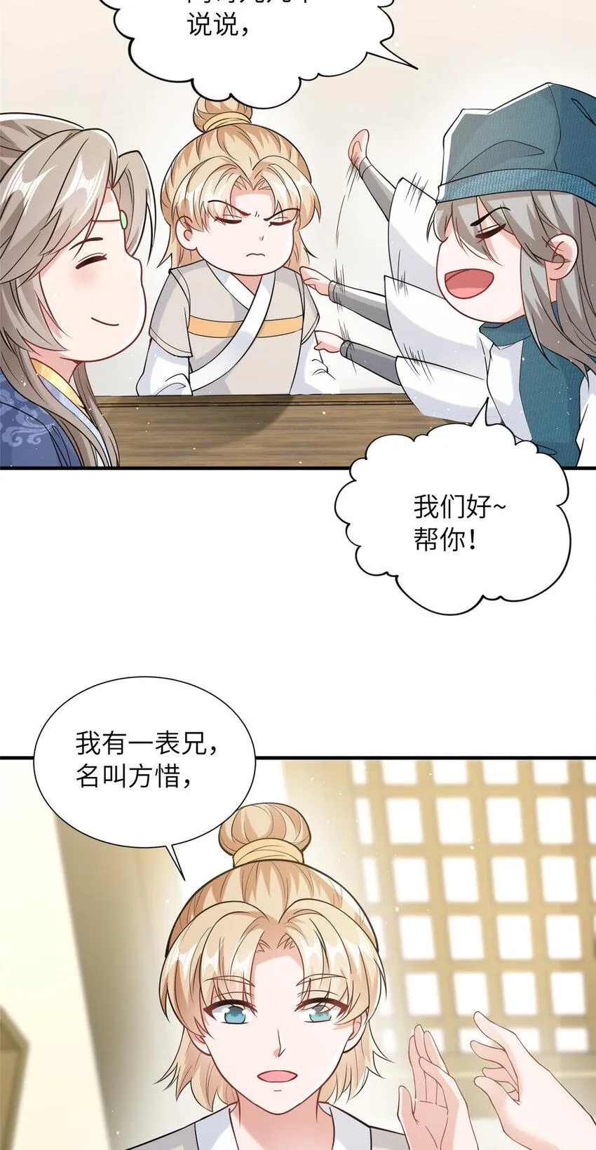 09 毒水刺目 第32页