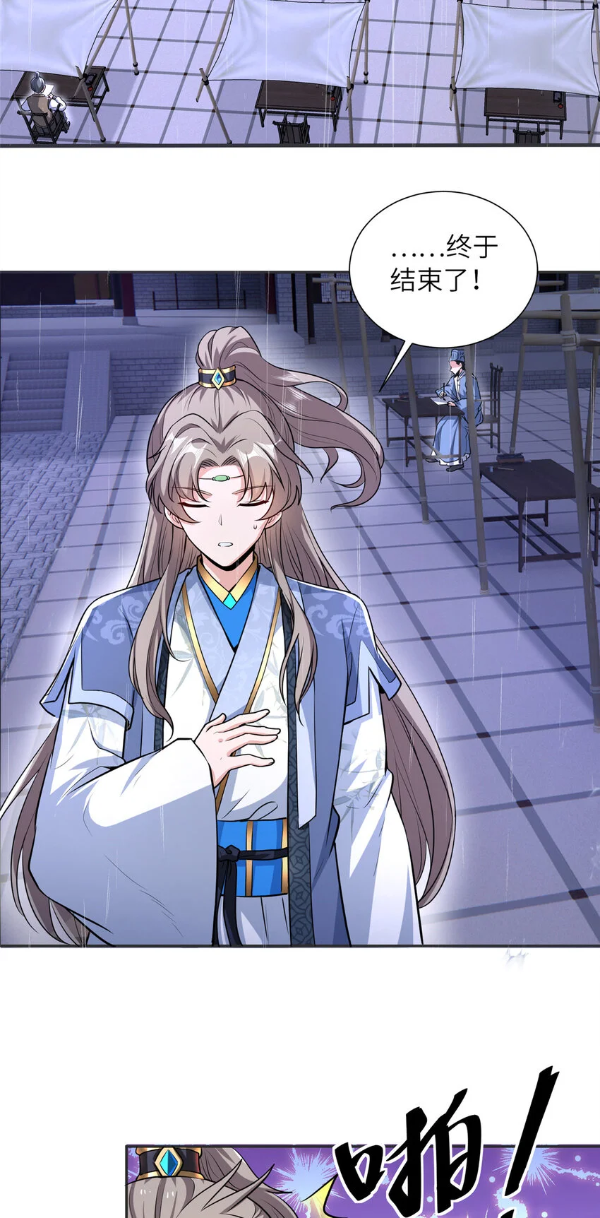 08 曹进财逼债 第4页