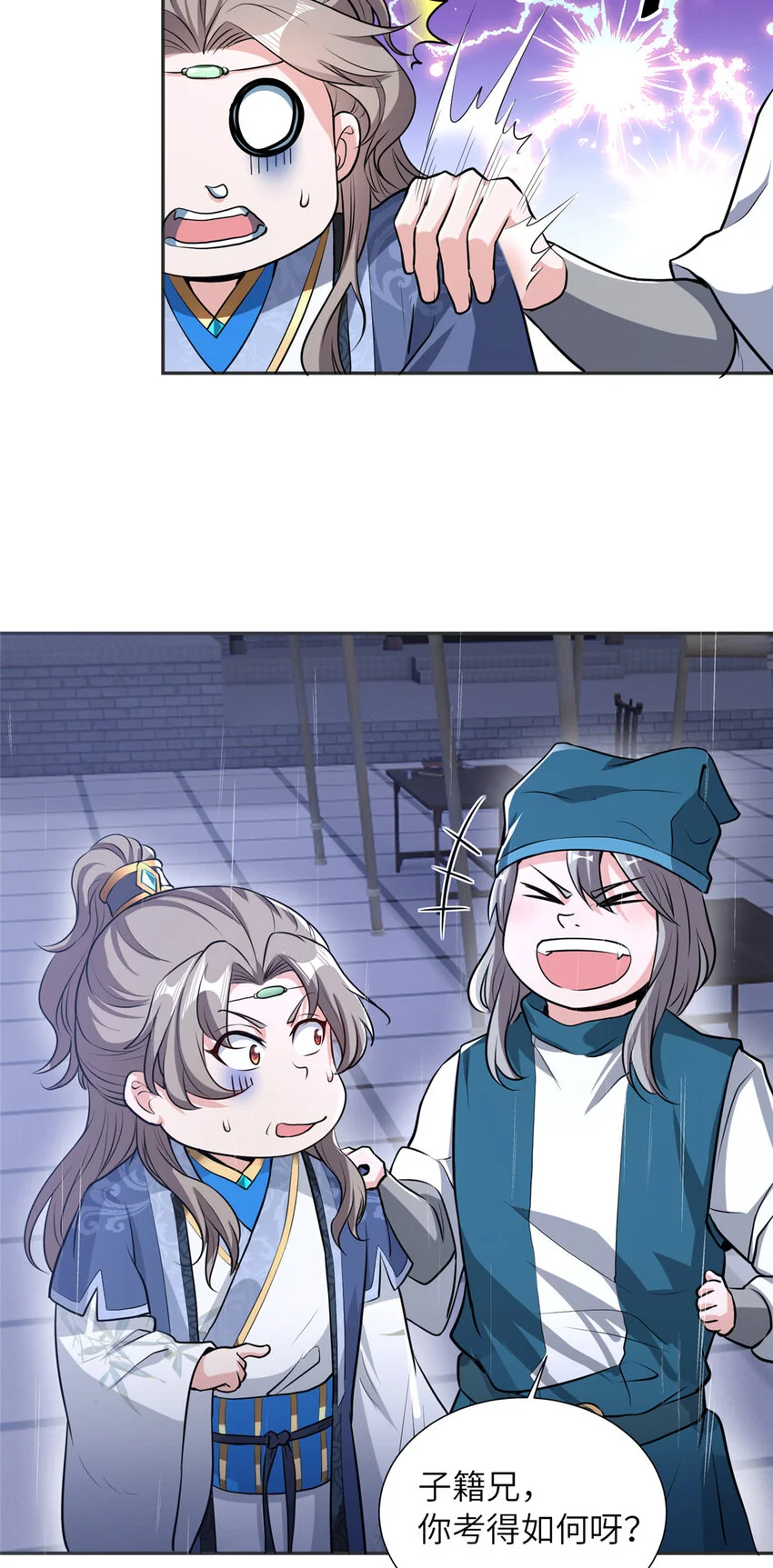 08 曹进财逼债 第5页