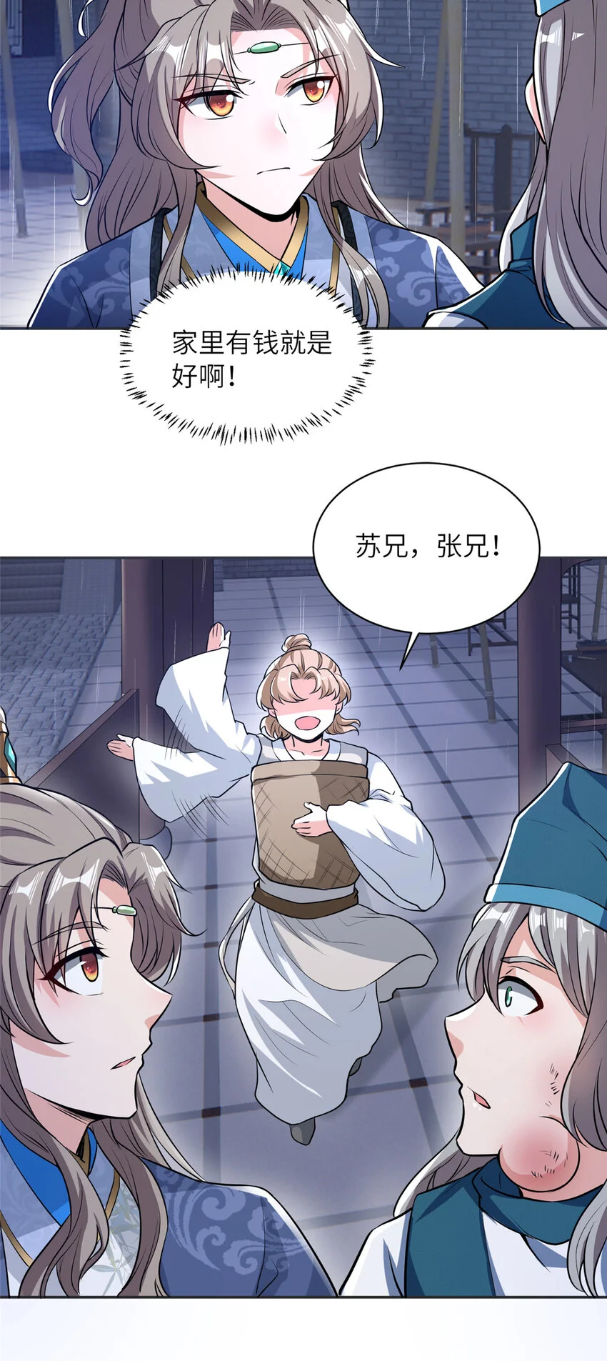 08 曹进财逼债 第9页