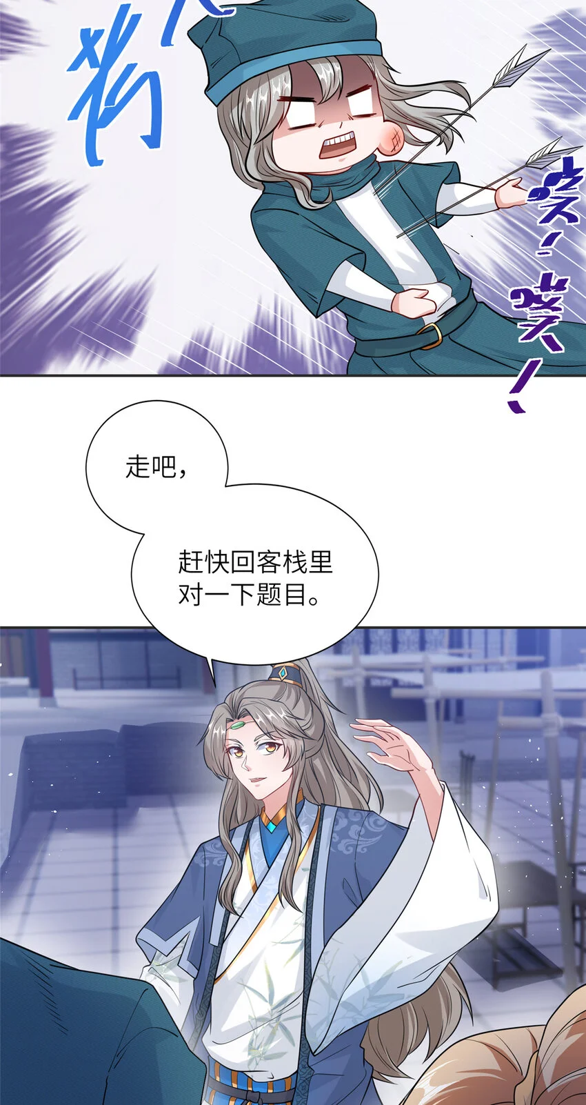08 曹进财逼债 第12页