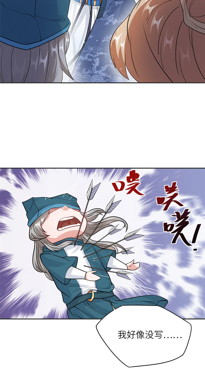 08 曹进财逼债 第13页