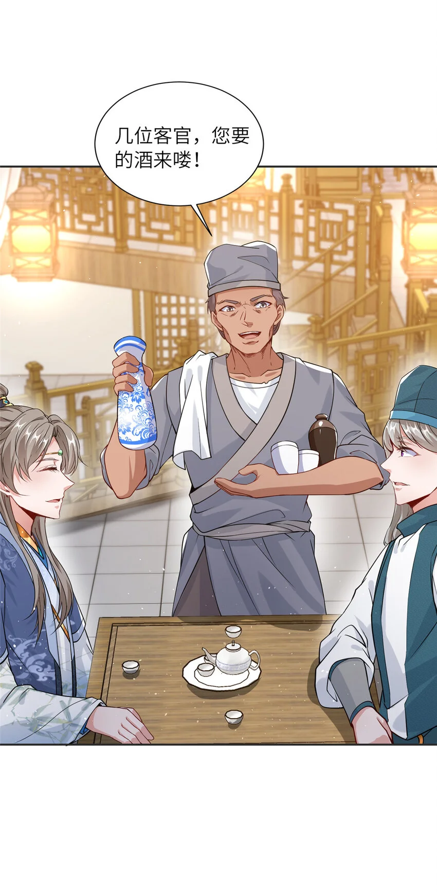 08 曹进财逼债 第18页