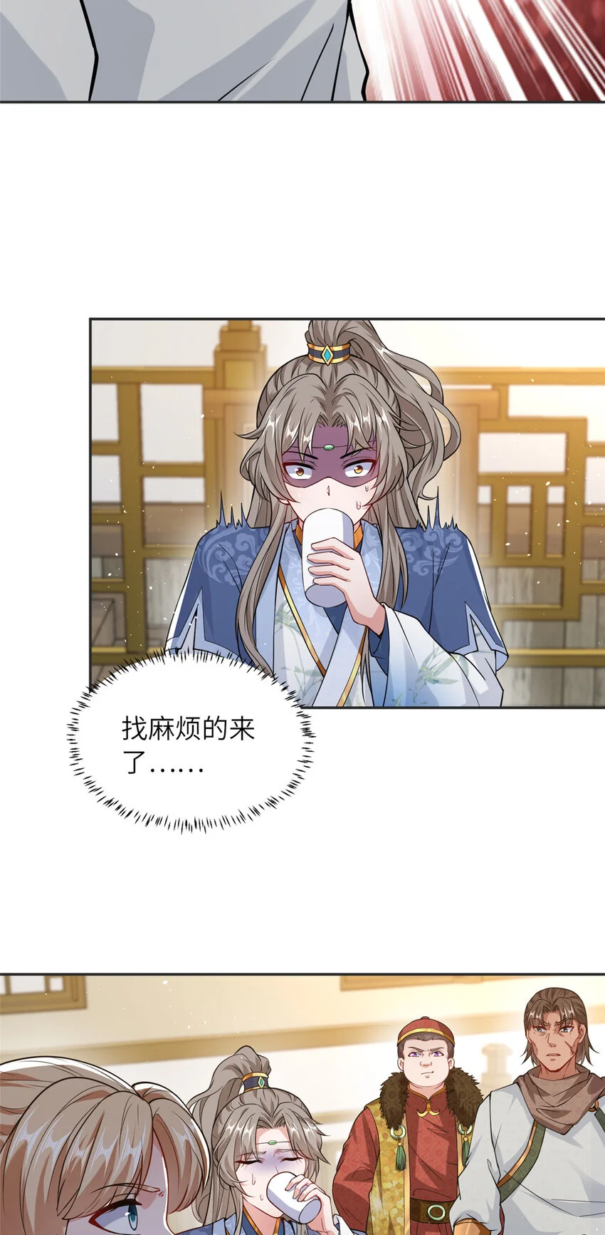08 曹进财逼债 第21页