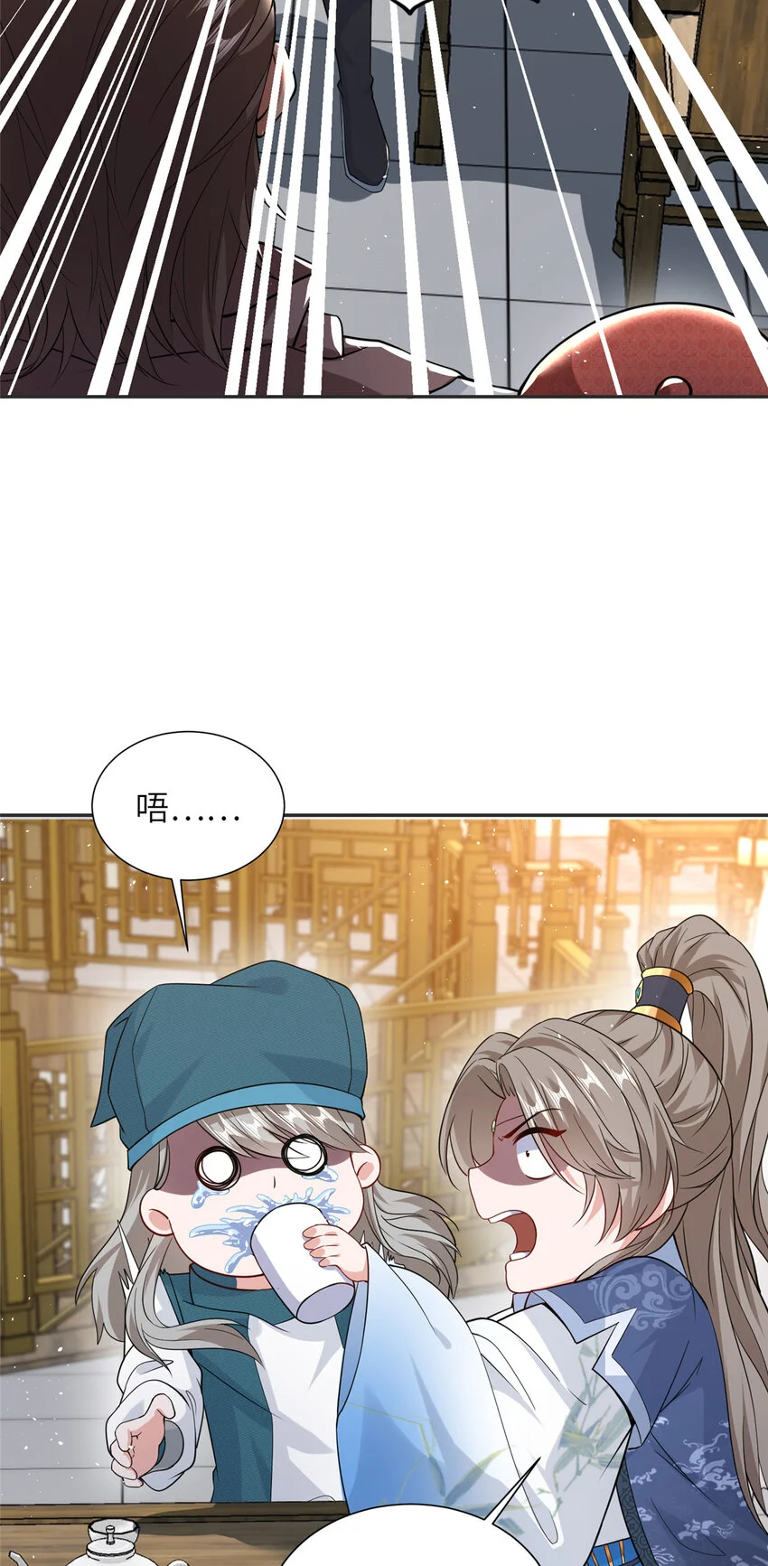 08 曹进财逼债 第23页