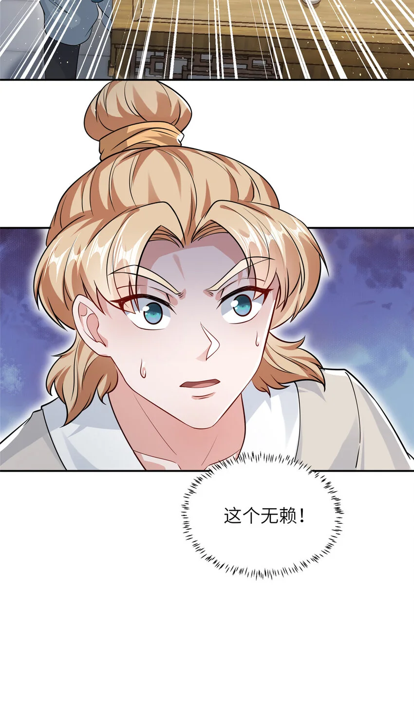 08 曹进财逼债 第32页