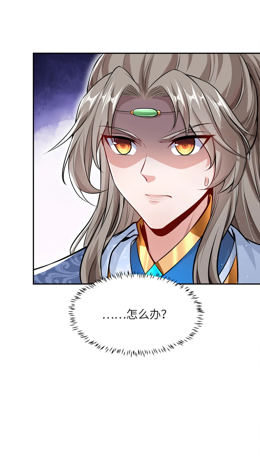08 曹进财逼债 第47页