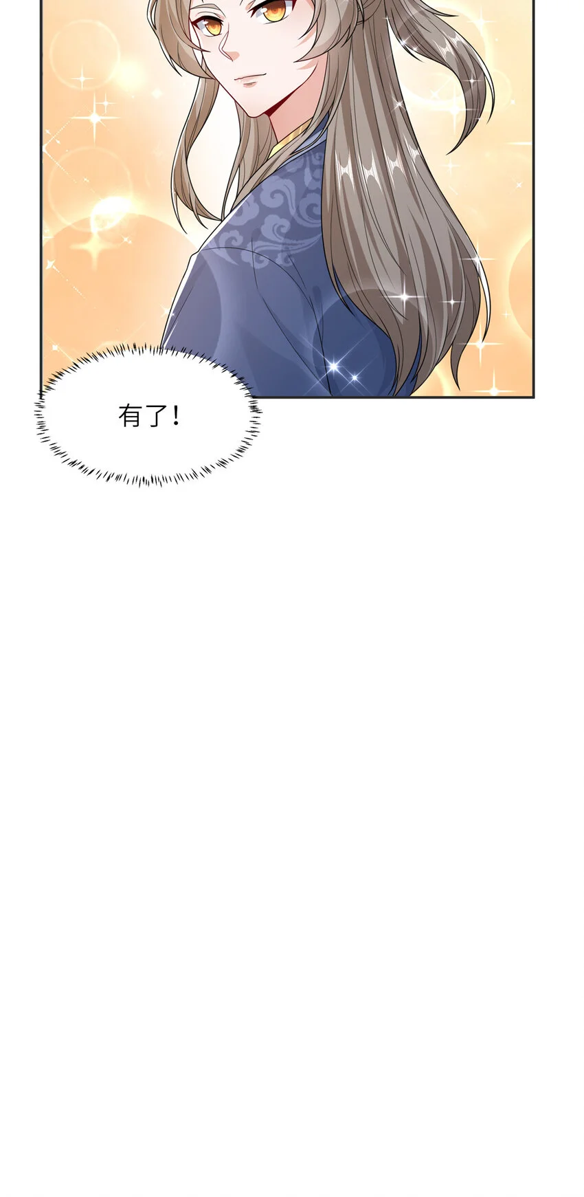 08 曹进财逼债 第49页