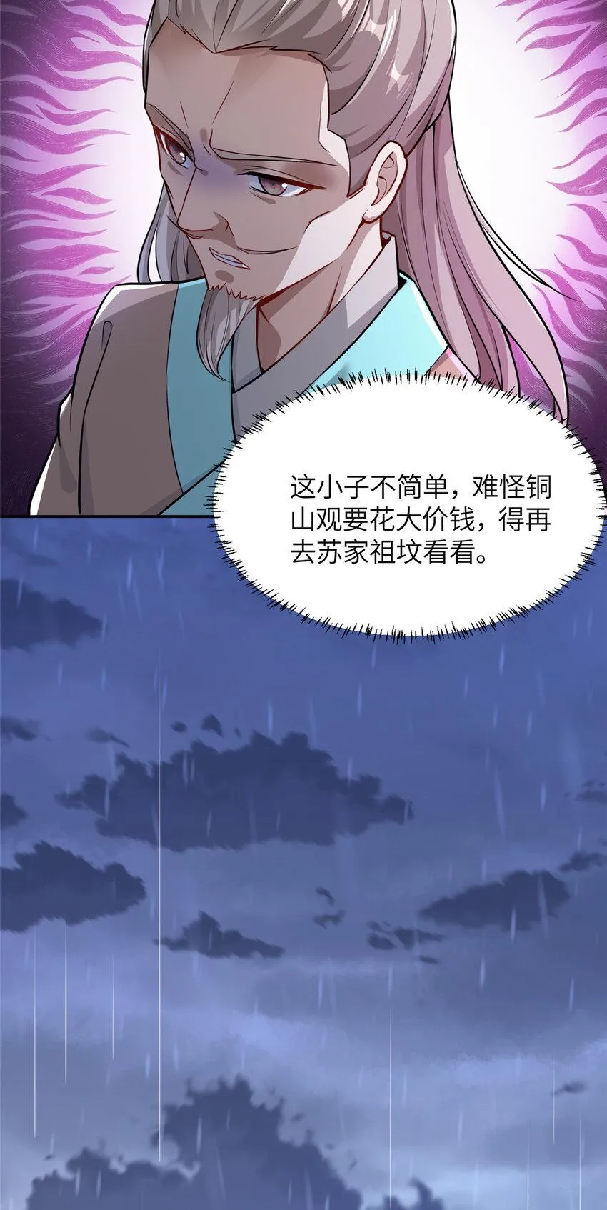 07 县试开始 第13页