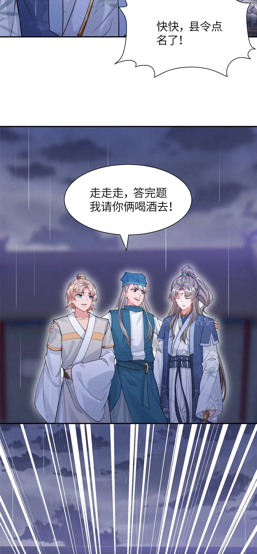 07 县试开始 第20页