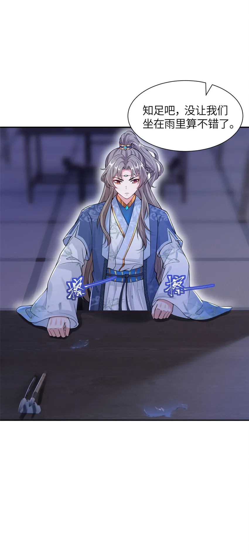 07 县试开始 第23页