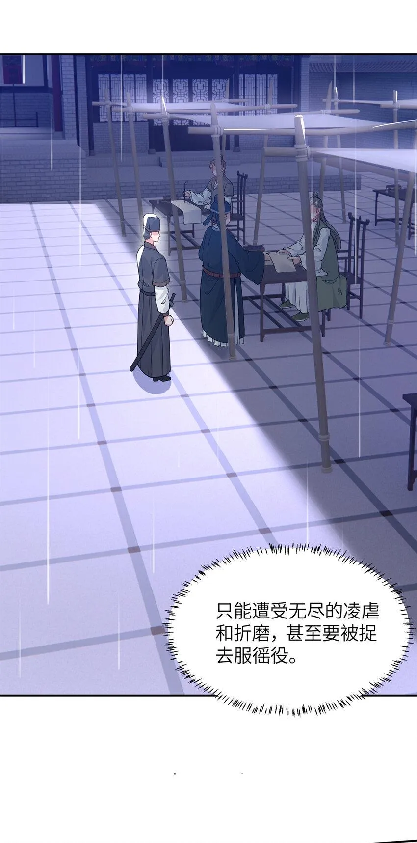 07 县试开始 第25页