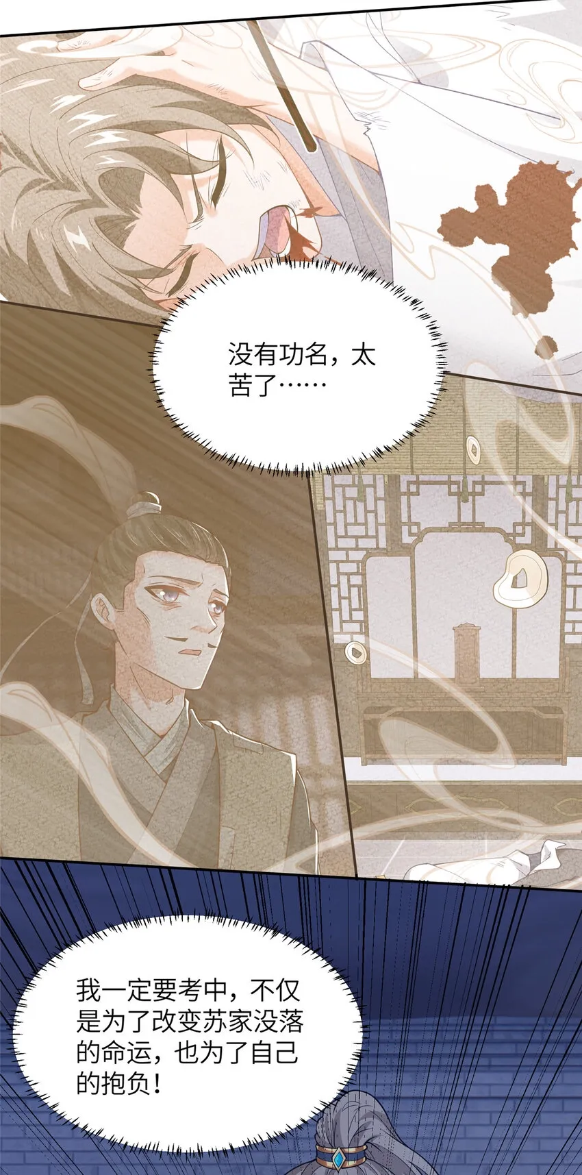 07 县试开始 第26页
