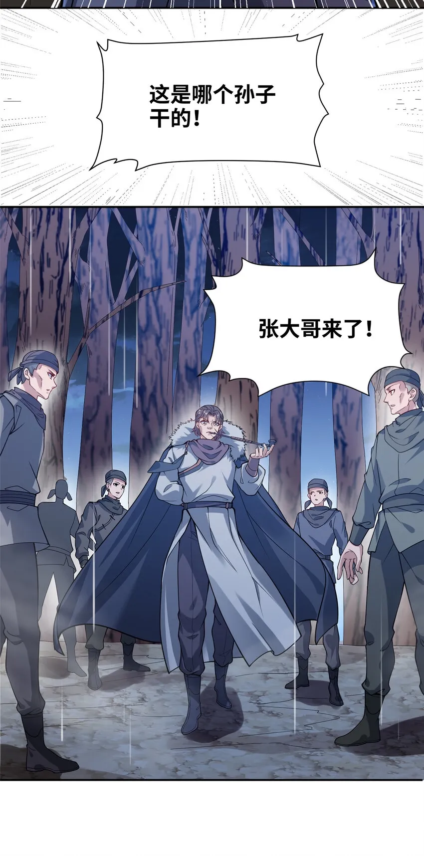 07 县试开始 第30页