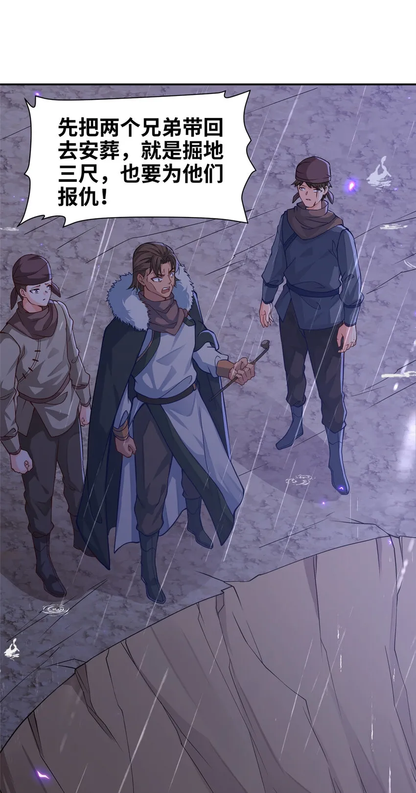 07 县试开始 第32页