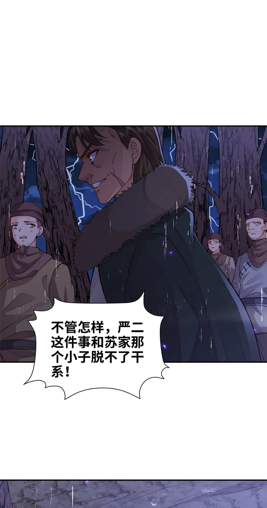07 县试开始 第35页