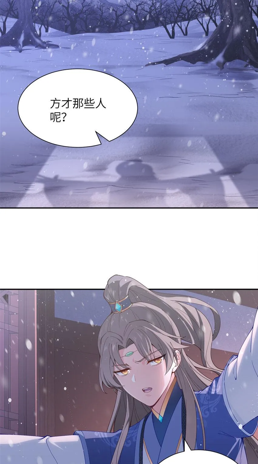 04 初见胡家人 第29页
