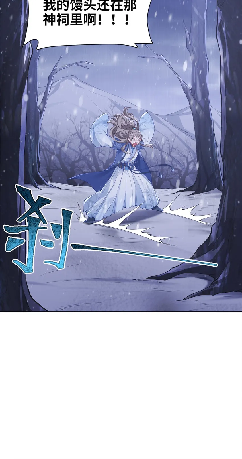 04 初见胡家人 第38页