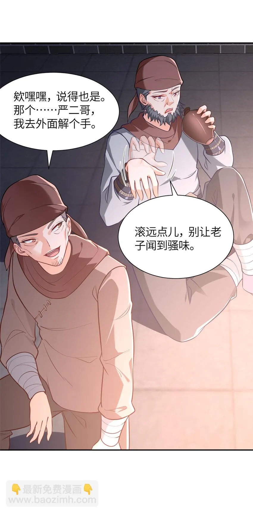 02 祖坟真的被挖了！ 第31页