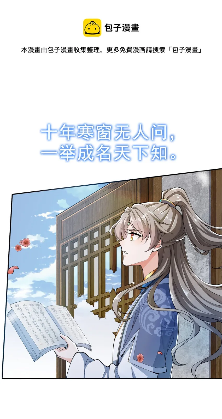 00 序章 第1页