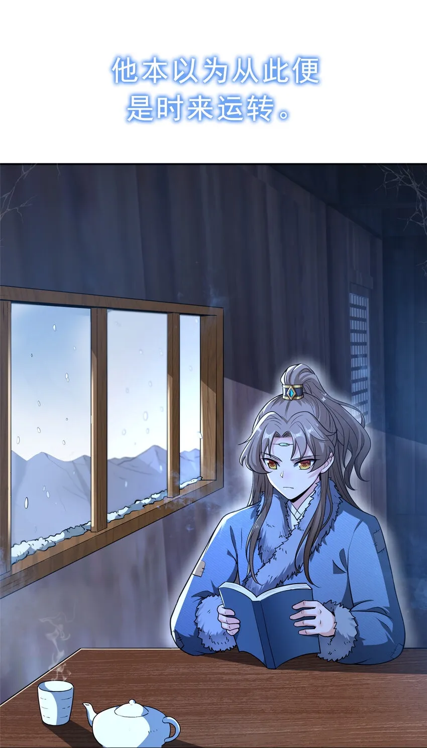 00 序章 第6页
