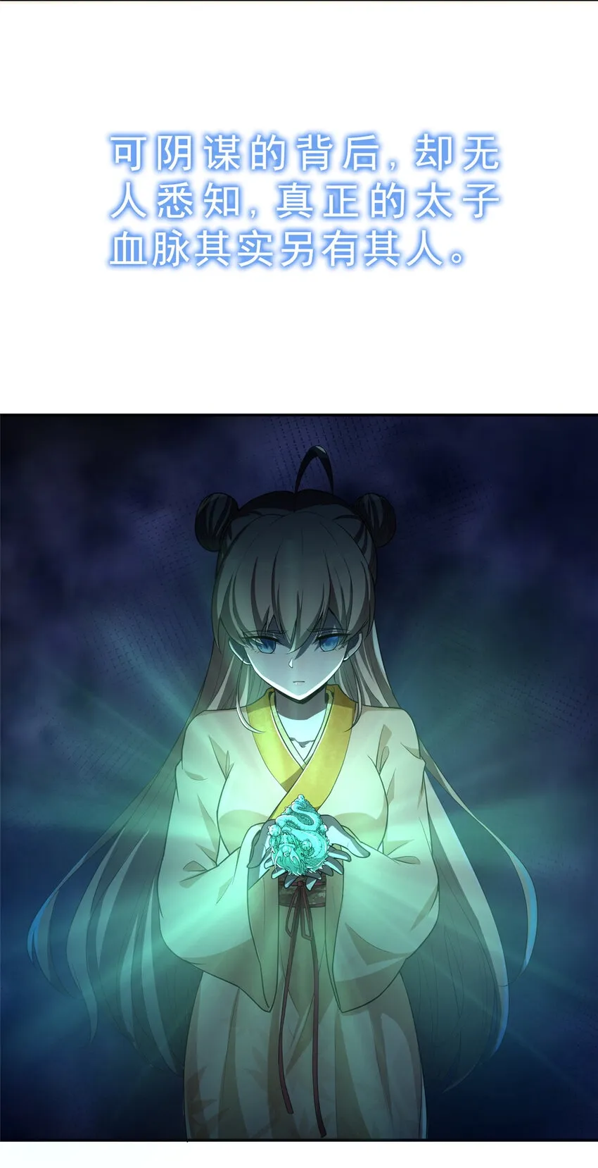 00 序章 第12页