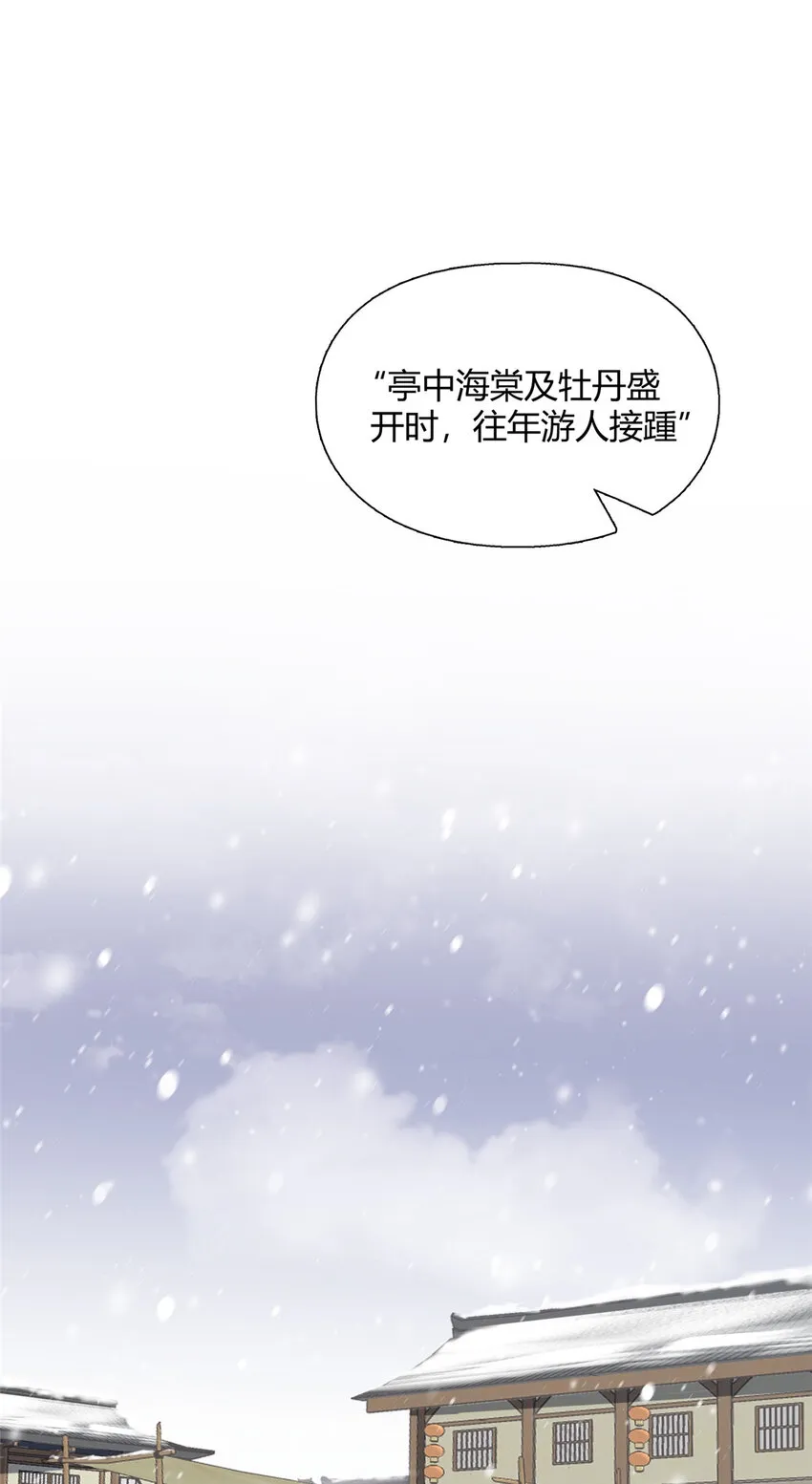 01 卖祖坟？慢走不送！ 第8页