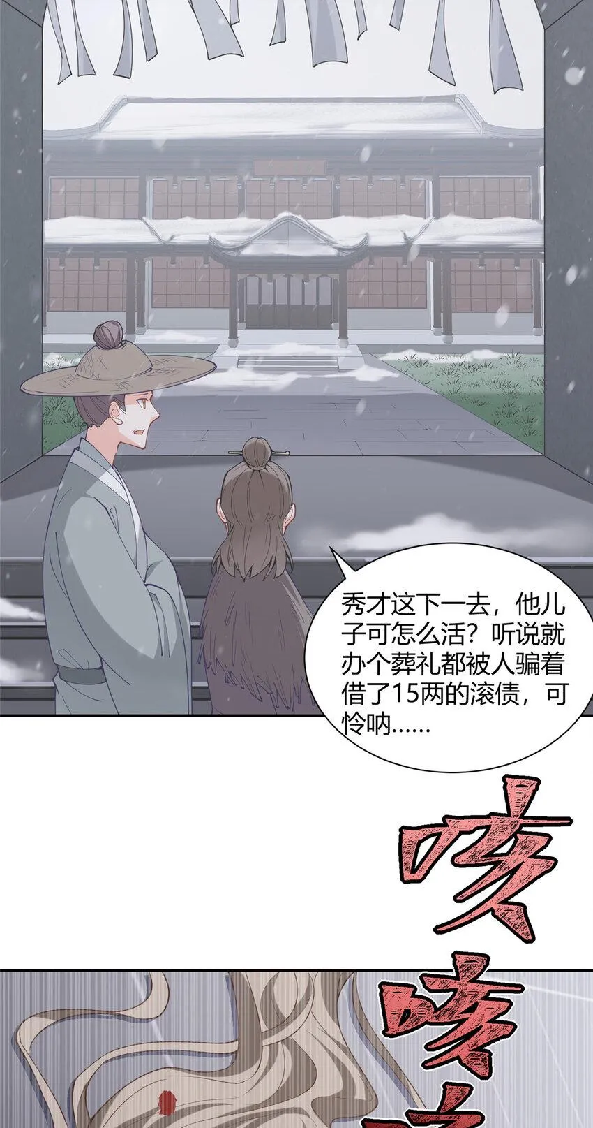01 卖祖坟？慢走不送！ 第12页