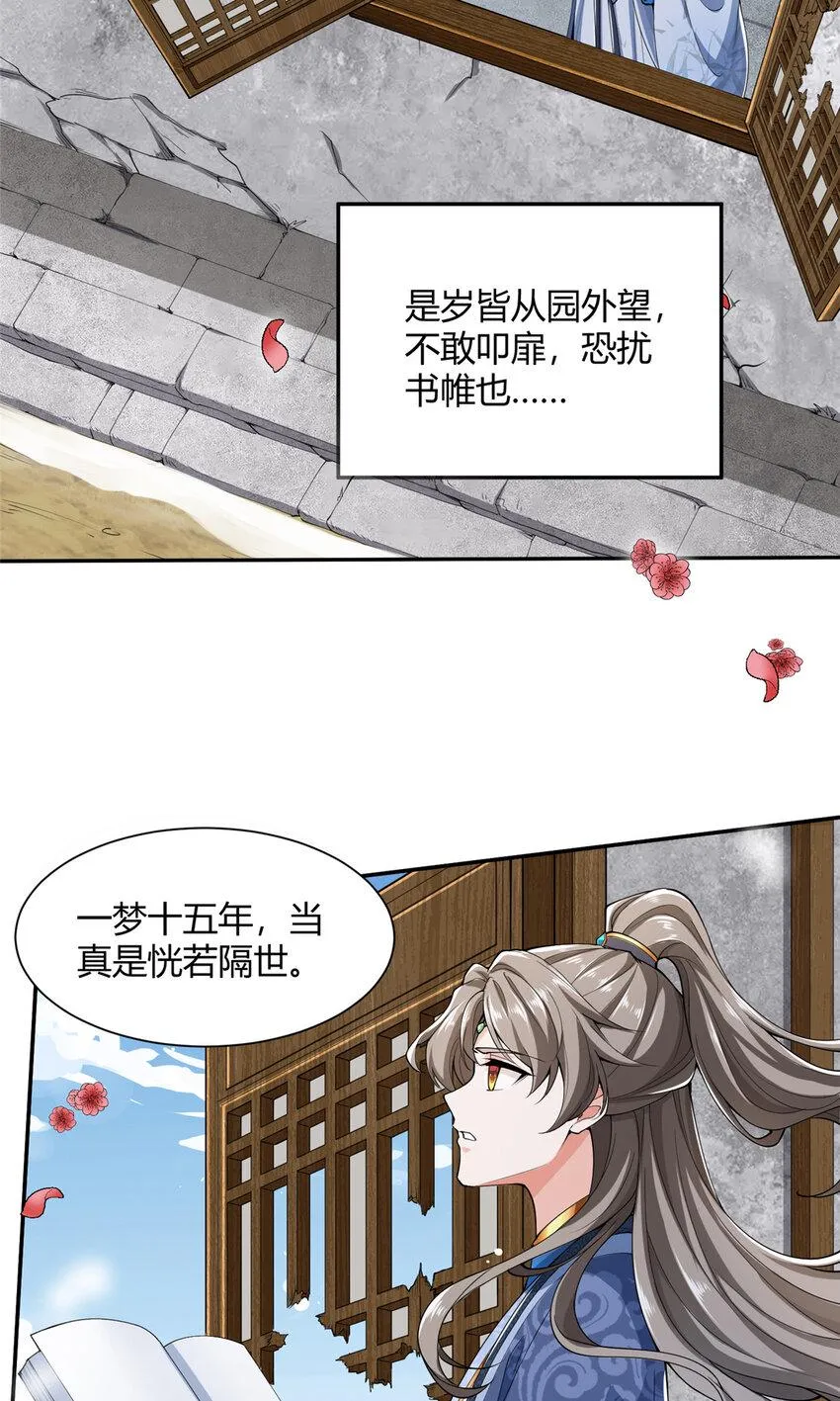 01 卖祖坟？慢走不送！ 第19页