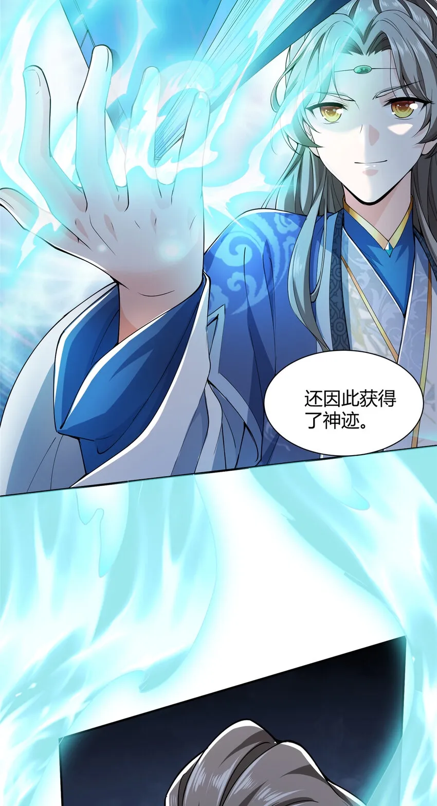 01 卖祖坟？慢走不送！ 第22页