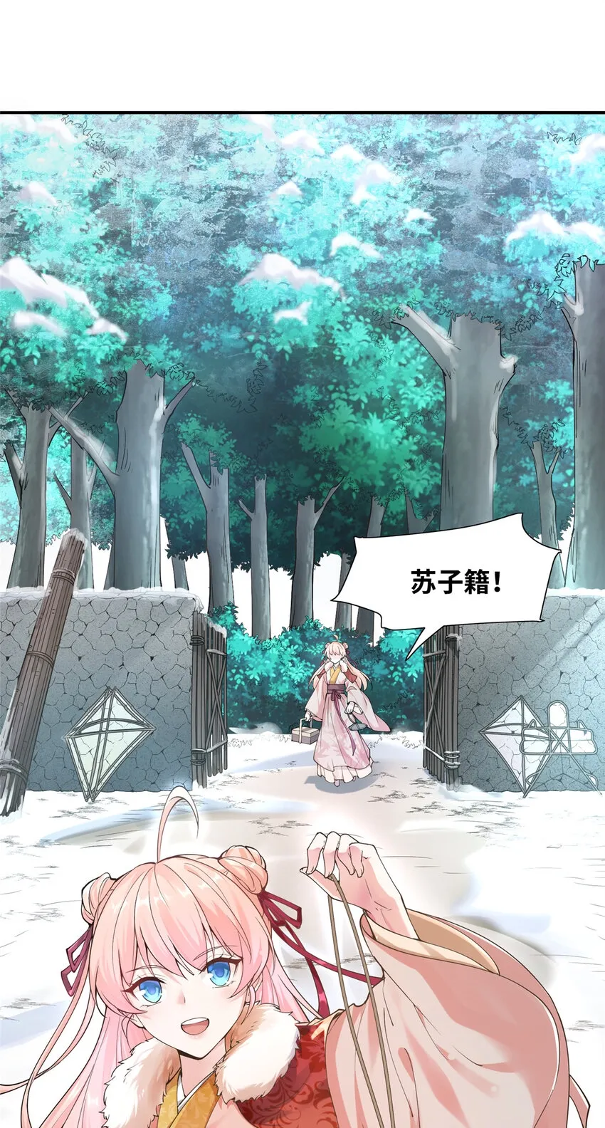 01 卖祖坟？慢走不送！ 第26页