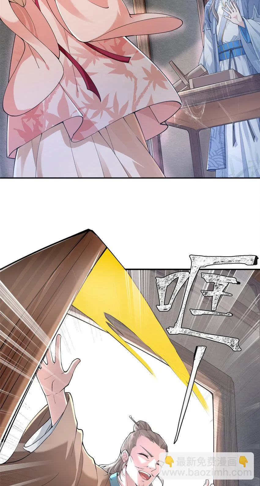 01 卖祖坟？慢走不送！ 第32页