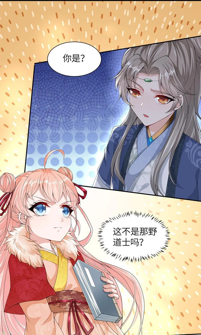 01 卖祖坟？慢走不送！ 第34页