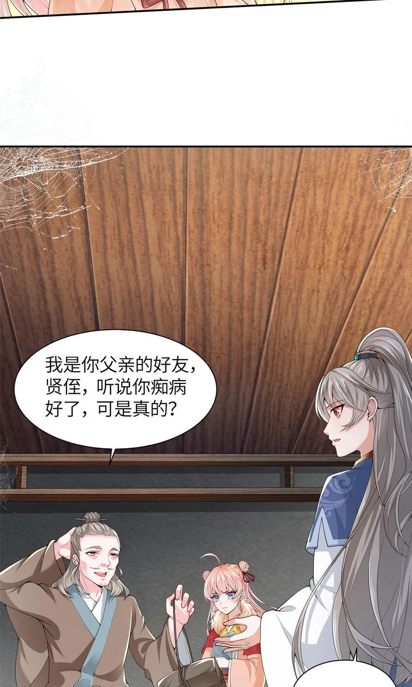 01 卖祖坟？慢走不送！ 第35页