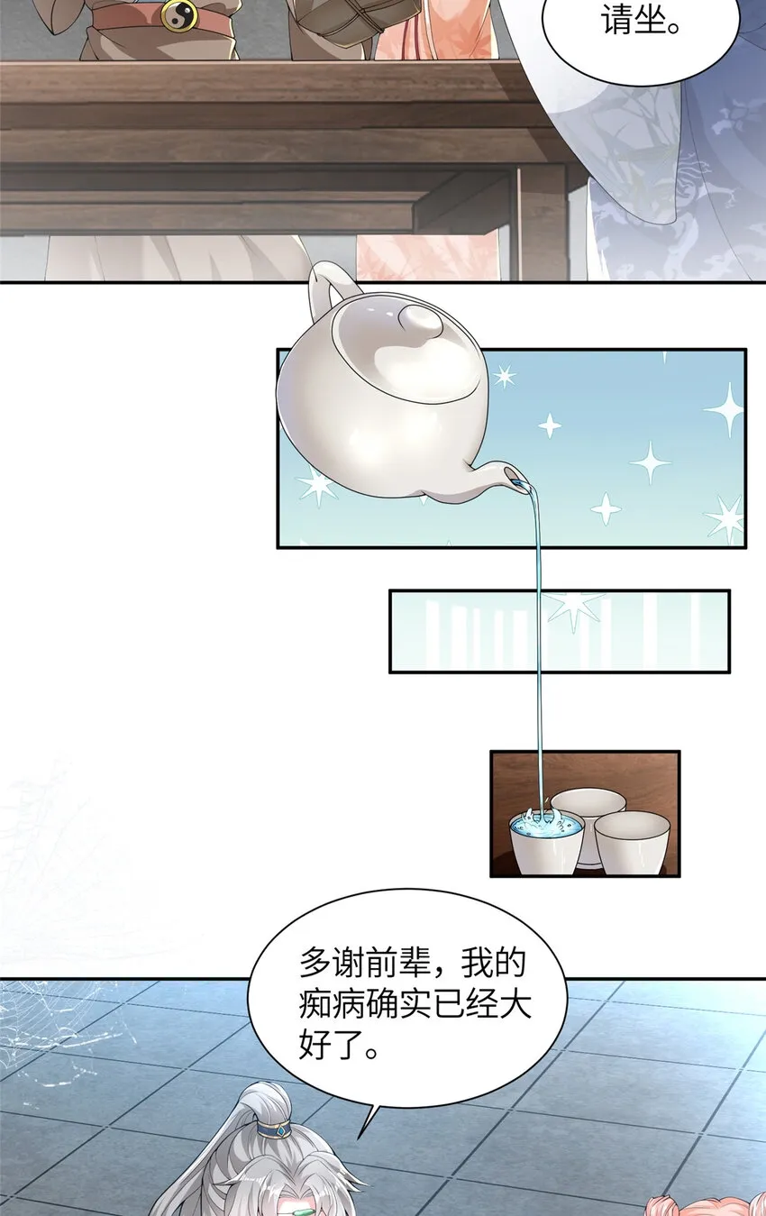 01 卖祖坟？慢走不送！ 第36页
