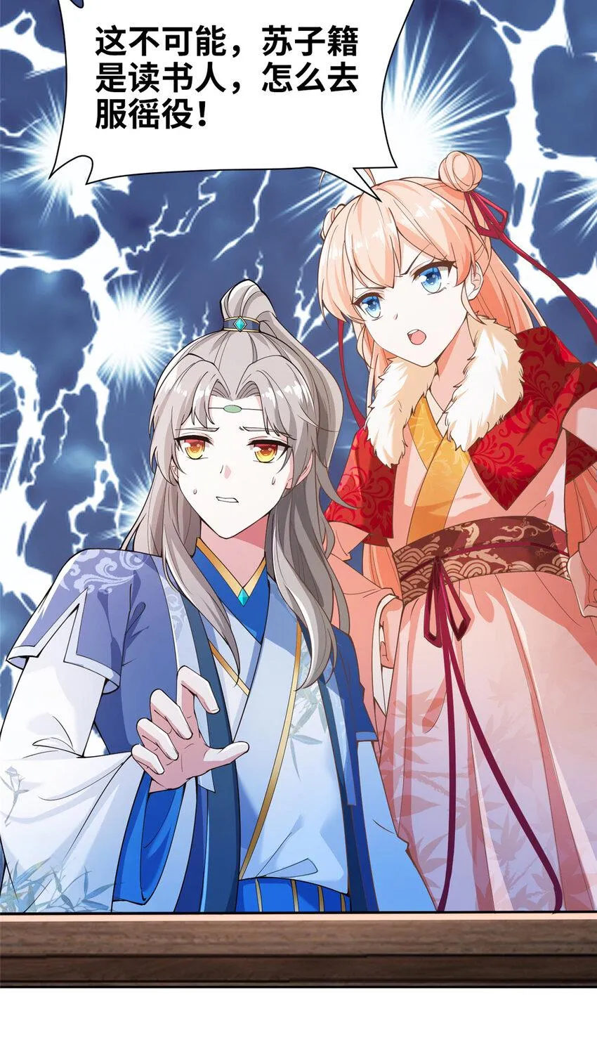01 卖祖坟？慢走不送！ 第44页