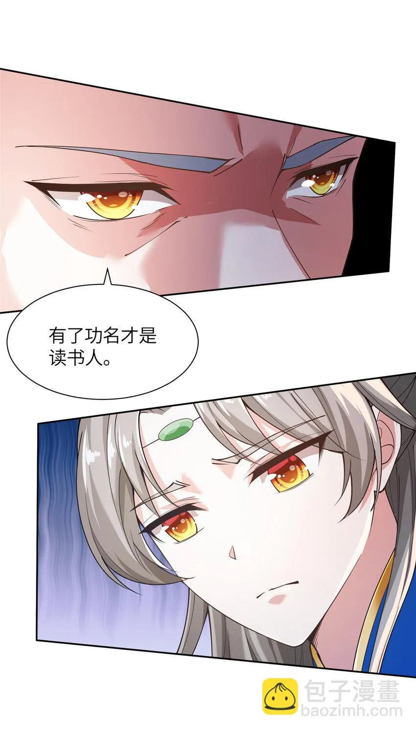 01 卖祖坟？慢走不送！ 第45页