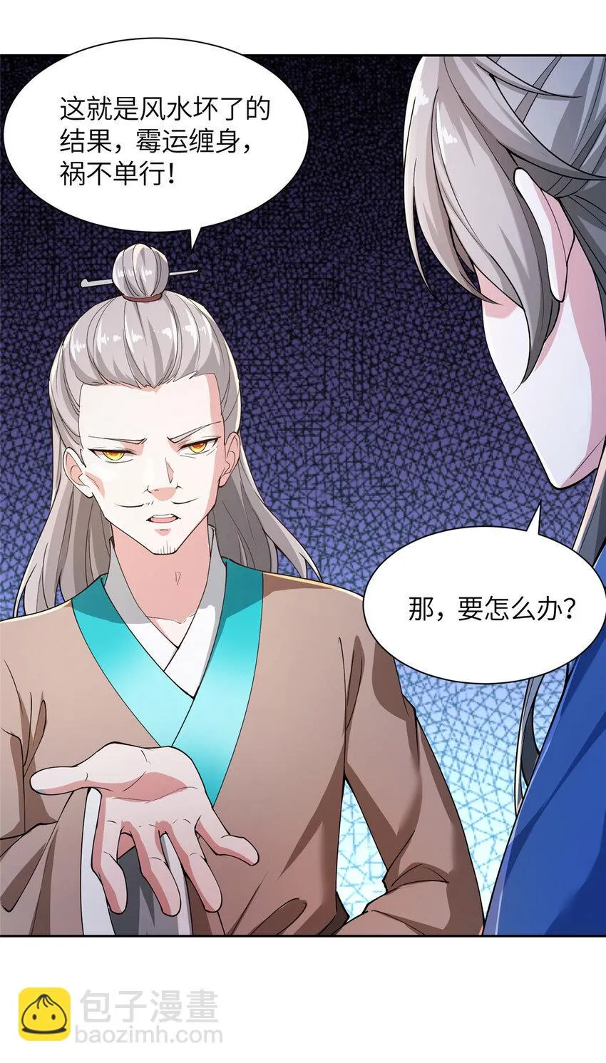01 卖祖坟？慢走不送！ 第46页